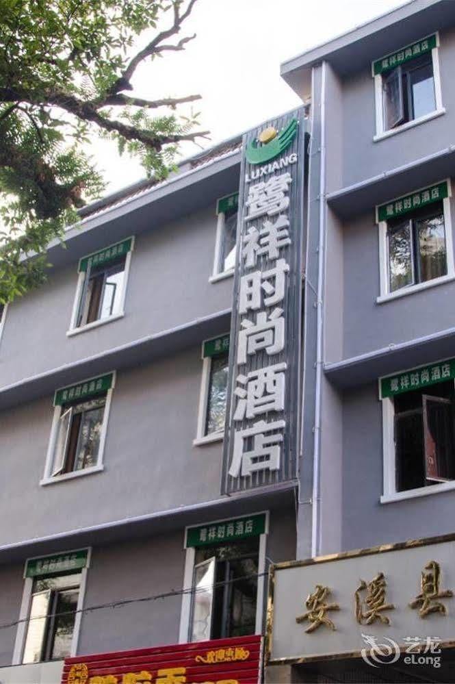 Anxi Luxiang Fashion Hotel Tongan Kültér fotó